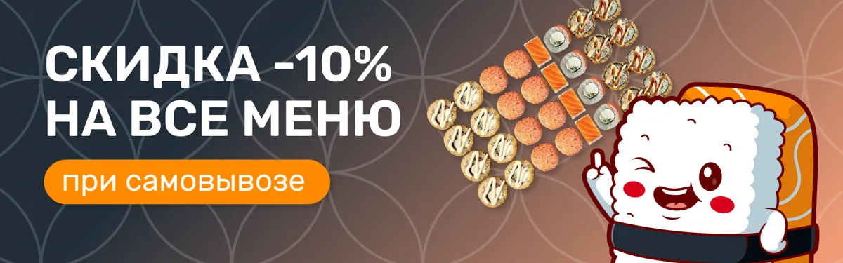 Самовывоз