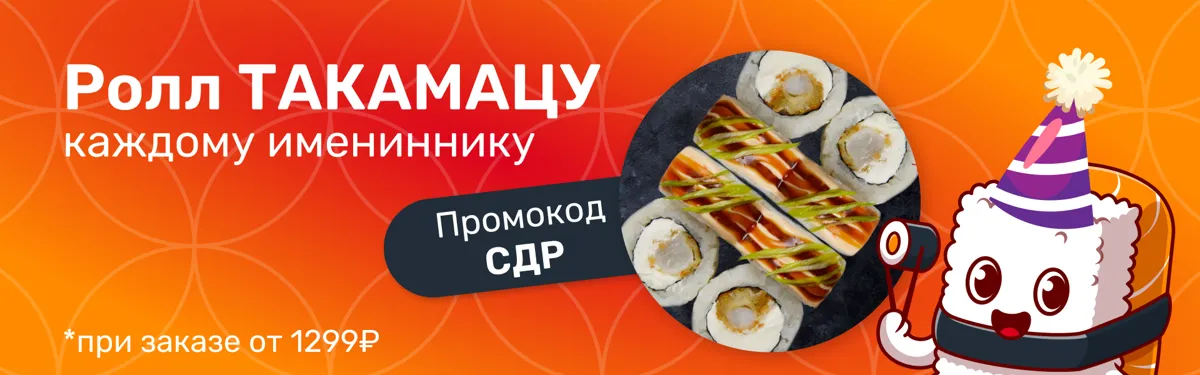 День рождения