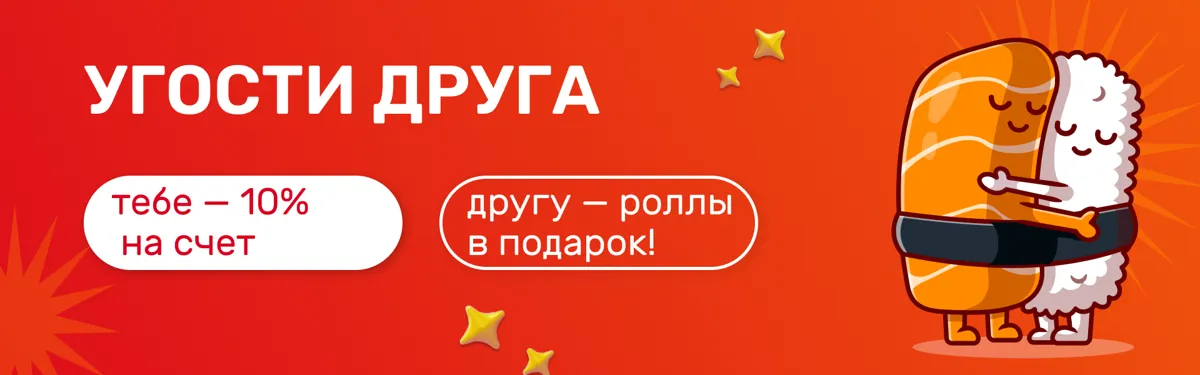 Угости